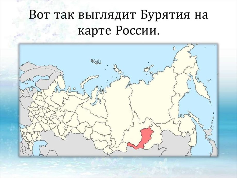 Регион 03 на номерах Республика Бурятия