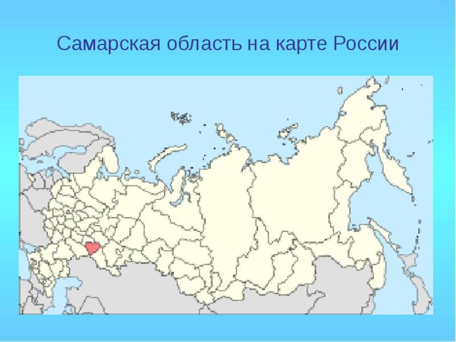 Регион 63, 163, 763 на номерах Самарская область 