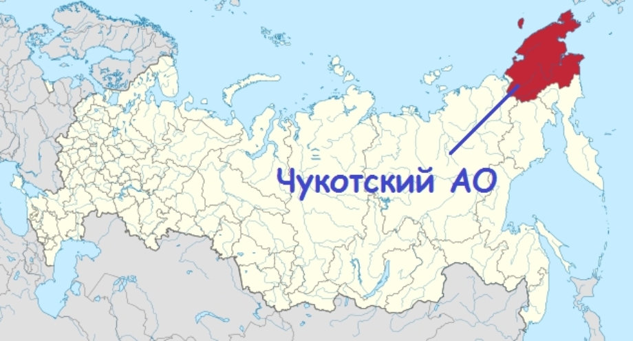 Регион 87 на номерах Чукотский автономный округ