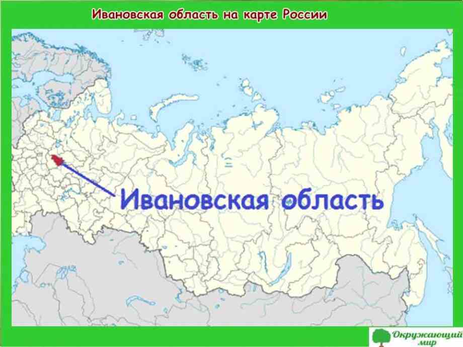 Регион 37 на номерах Ивановская область